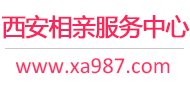 爱上海相亲服务中心